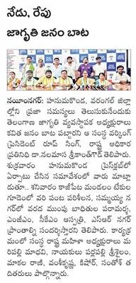 వడ్డీ జలగలపై నిఘా 