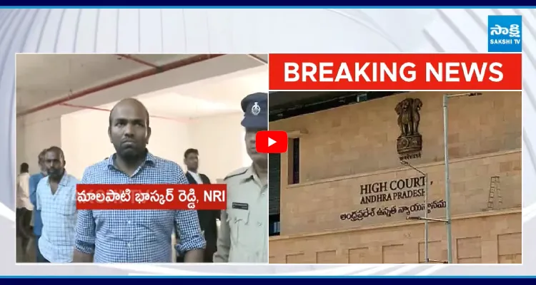 ఖచ్చితంగా కక్ష సాధింపే! జడ్జి ఎదుట భాస్కర్ రెడ్డి కన్నీరు