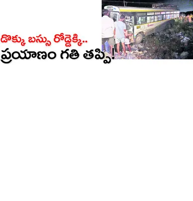 కర్నూ