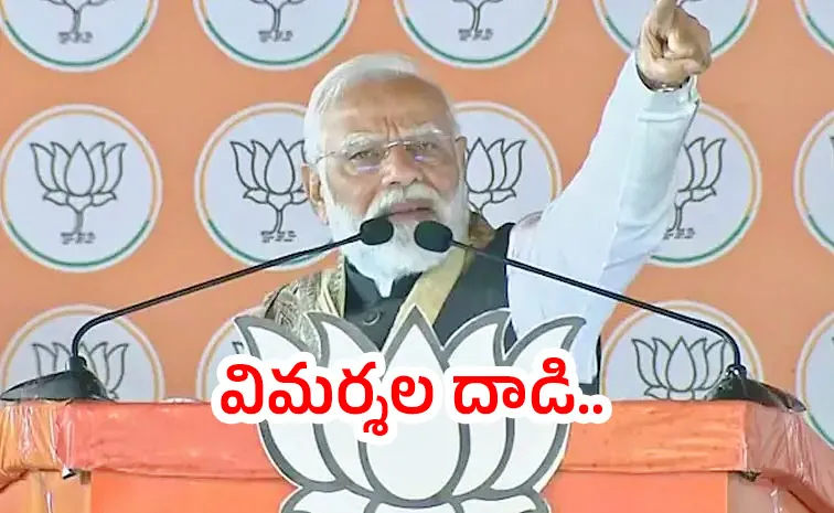 మేం ల్యాప్‌ టాప్స్‌ ఇస్తే.. వారు గన్స్‌ ఇస్తున్నారు: మోదీ