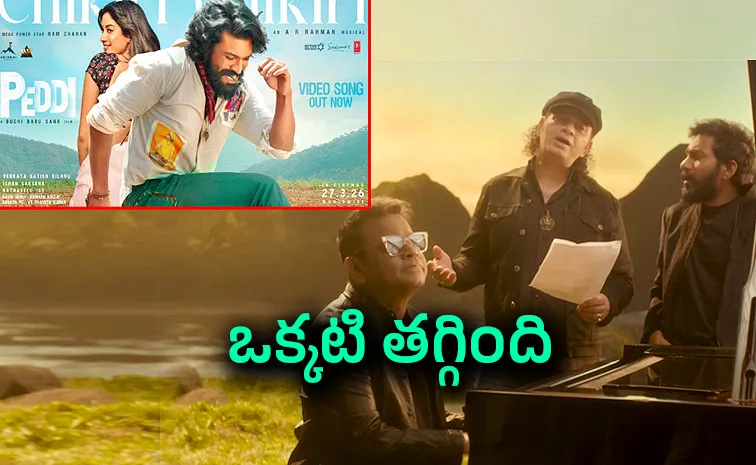 Peddi Chikiri Chikiri song gud but one big doubt in kollywood