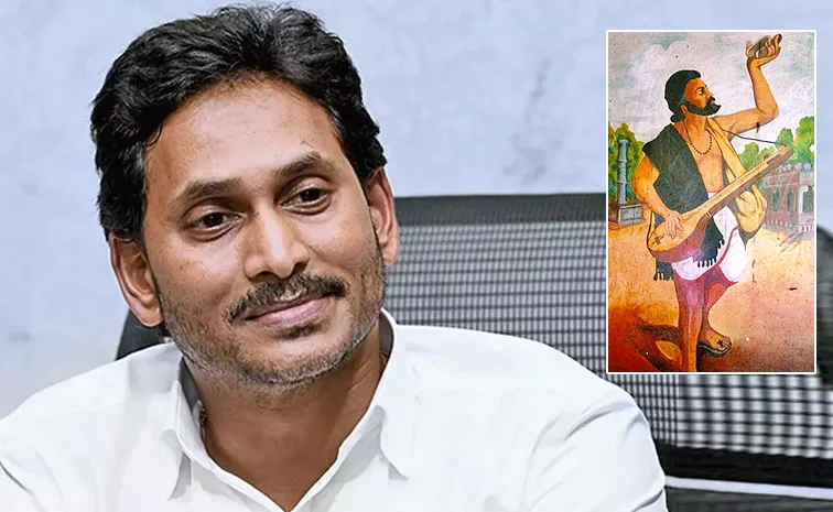 Ys Jagan Tweet On The Occasion Of Bhakta Kanakadasa Jayanti