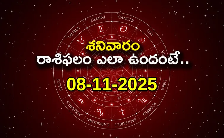 ఈ రాశి వారికి సంఘంలో గౌరవమర్యాదలు.. వస్తులాభాలు