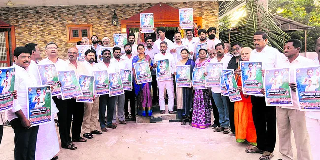 ప్రజా సంక్షేమమే వైఎస్సార్‌సీపీ ధ్యేయం