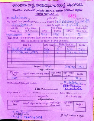 బోనస్‌ కాజేసేందుకు పన్నాగం