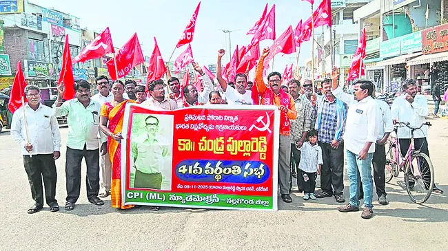 విప్లవోద్యమ చుక్కాని చండ్ర పుల్లారెడ్డి 