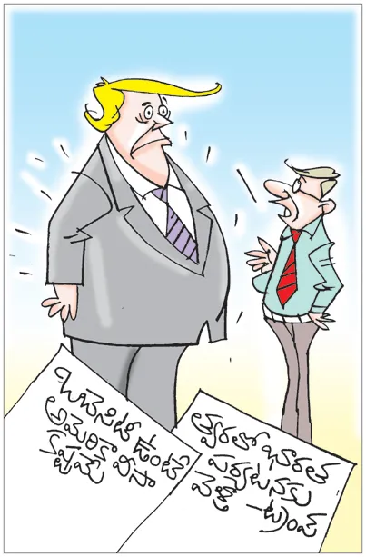 Sakshi Cartoon 09-11-20252