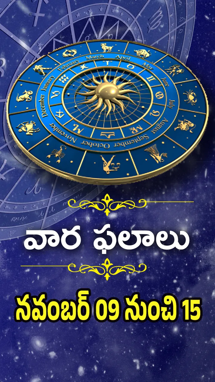 Weekly Horoscope In Telugu From 09-11-2025 To 15-11-2025