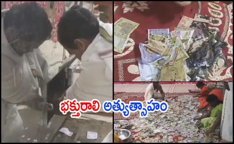 పిఠాపురం: కర్పూరం వెలిగించి.. హుండీలో వేసి..