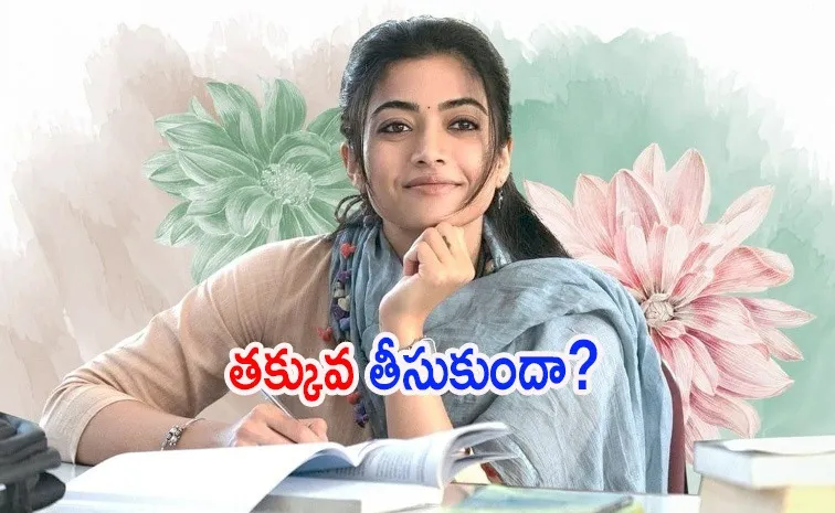 'గర్ల్‌ఫ్రెండ్' కోసం రష్మిక రెమ్యునరేషన్ ఎంత?