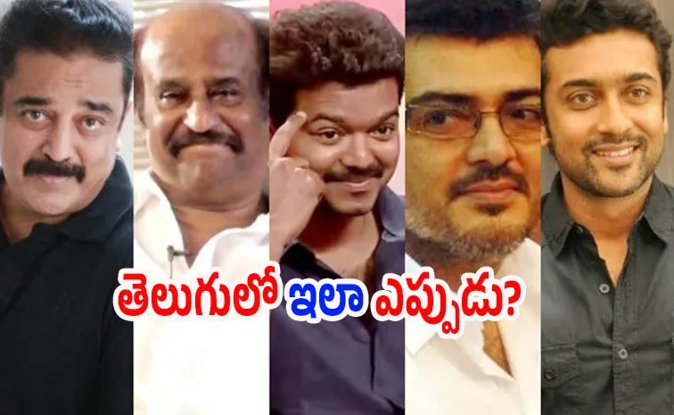 Tamil Film Producers Council Latest News