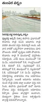 పింఛన్‌ కోసం వెళుతూ పరలోకాలకు.. 