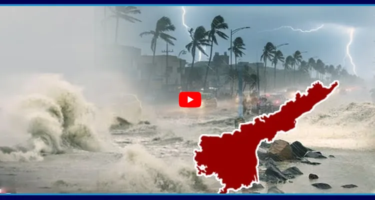 తీవ్ర వాయుగుండంగా మారిన తుఫాన్