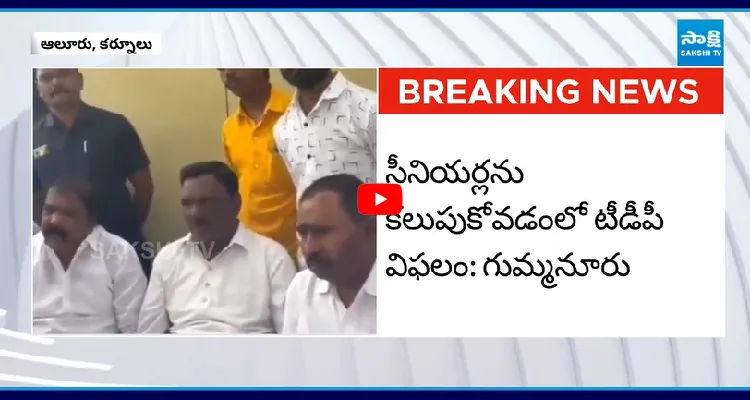 ఆలూరు టీడీపీలో విభేదాలు