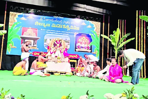 నేత్రపర్వంగా  రామయ్య కల్యాణం