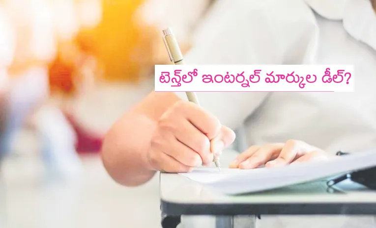 nternal marks manipulation in a Hyderabad corporate school