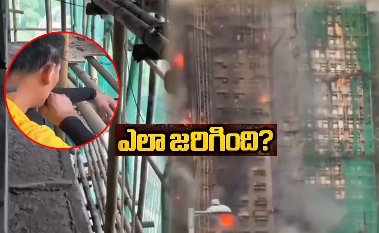 Hong Kong Fire Accident Police investigate cause of the fire