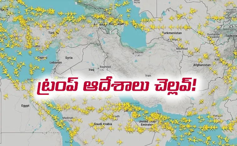 గగనతలం మూసివేత.. అసలు ఆ హక్కు ఎవరిది?