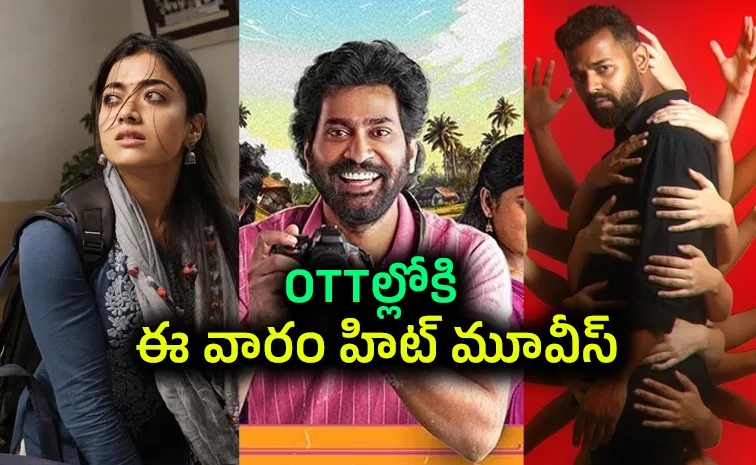 Upcoming OTT Movie Telugu December First Week 2025