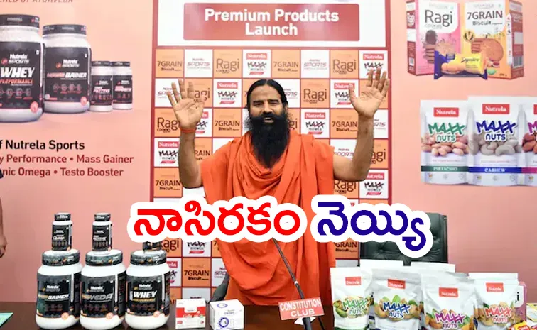 Patanjali Fined For Substandard Cow Ghee In Uttarakhand Company To Appeal