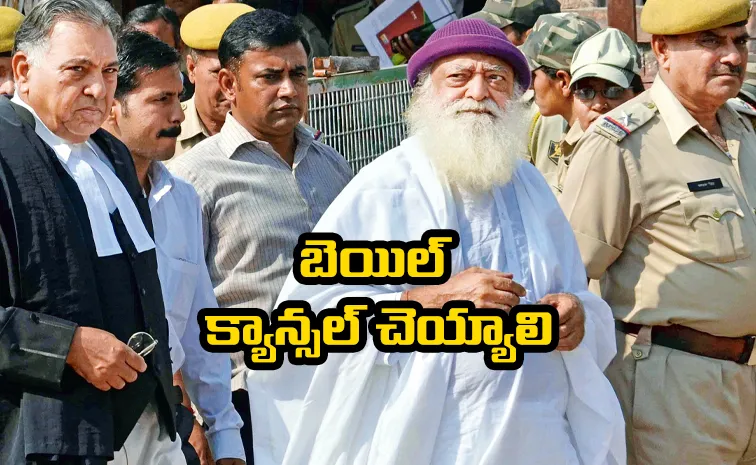 Asaram Bapu’s Bail Challenged in Supreme Court