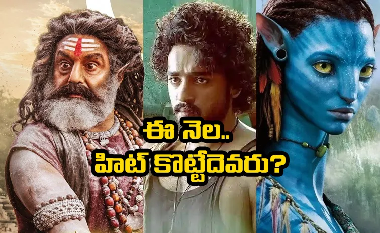 December 2025 Release Movies Telugu And Verdict