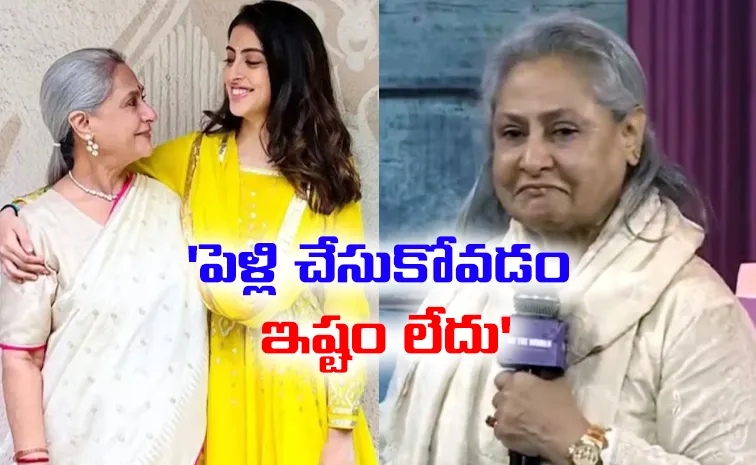 Marriage Is Outdated: Do You Agree With Jaya Bachchan Statement