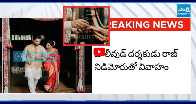 సమంత రెండో పెళ్లి ఫోటోలు వైరల్..