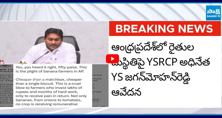 YS Jagan: హలో ఇండియా.. ఒకసారి ఏపీవైపు చూడండంటూ ట్వీట్