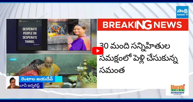 సమంత .. రాజ్ పెళ్లిపై మొదటి భార్య షాకింగ్ పోస్ట్.!