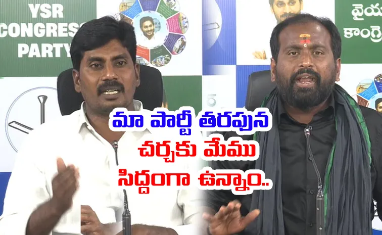 YSRCP Demands immediate release of fee reimbursement dues