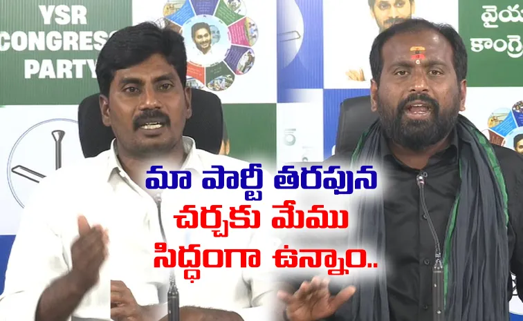 YSRCP Demands immediate release of fee reimbursement dues