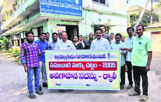 స.హ.చట్టం దరఖాస్తులను పరిష్కరించాలి 