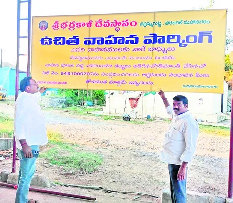 భద్రకాళి ఆలయంలో ఇద్దరు ఉద్యోగుల సస్పెన్షన్‌