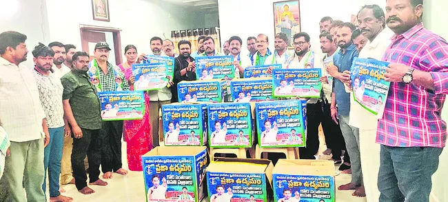 ప్రైవేటీకరణపై కోటి గొంతుకలతో సింహనాదం 