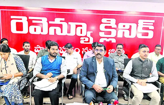 రెవెన్యూ క్లినిక్‌ను సద్వినియోగం చేసుకోవాలి 