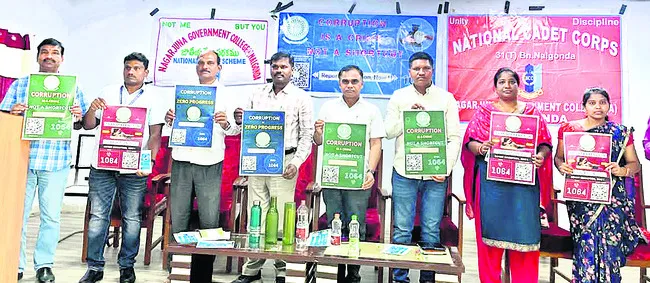 అవినీతి నిర్మూలన  ప్రతి ఒక్కరి బాధ్యత
