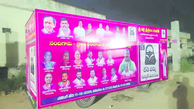 గూడెం.. ఎందుకు దూరం..?