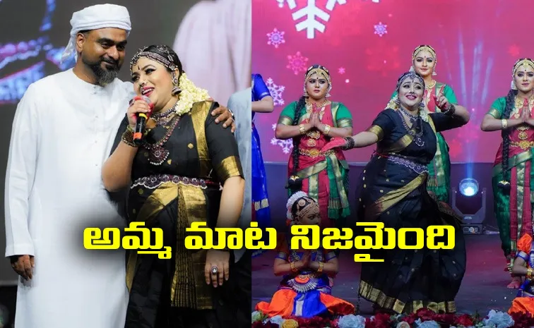 Actress Poorna Got Emotional After Stage Performance Latest