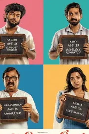 Aaromaley Movie OTT Telugu Streaming Details1