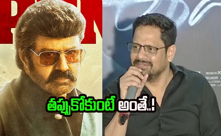 అఖండ-2 రిలీజ్‌.. బన్నీ వాసు కామెంట్స్‌పై నెటిజన్స్‌ ఫైర్..!