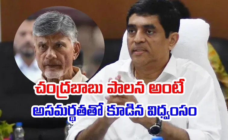  Buggana Rajendranath Slams Chandrababu Over Economy Lies