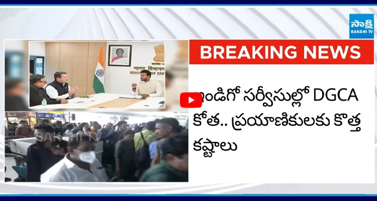 IndiGo Flight Crisis: ఇండిగోకు DGCA బిగ్ షాక్.. విమానాల సంఖ్య తగ్గింపు