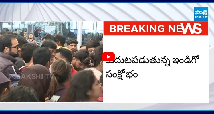 ఇండిగోకు DGCA షాక్