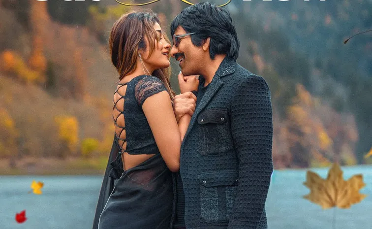 భర్త మహాశయులకు విజ్ఞప్తి.. ఫుల్ రొమాంటిక్‌ సాంగ్ వచ్చేసింది!