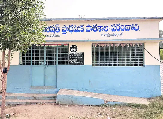 సరిహద