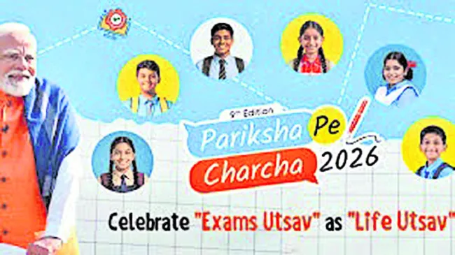 రండి .. ప్రధానితో మాట్లాడండి