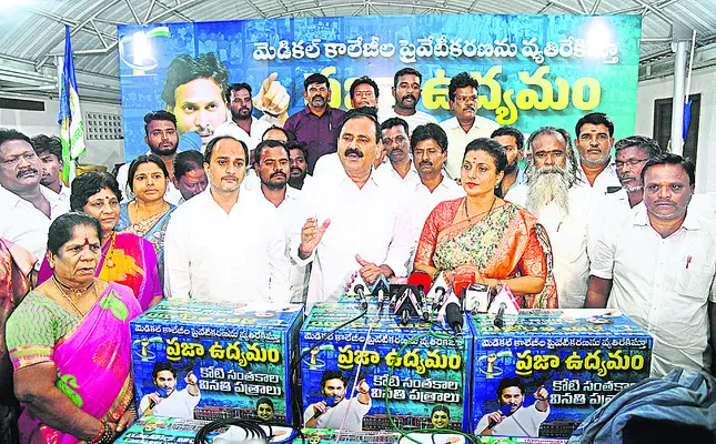 వైద్య విద్యపై నీచ రాజకీయం 
