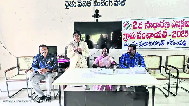 ఖర్చుల వివరాలు నమోదు చేయాలి