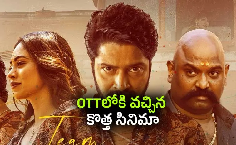 Allari Naresh 12A Railway Colony OTT Streaming Now4